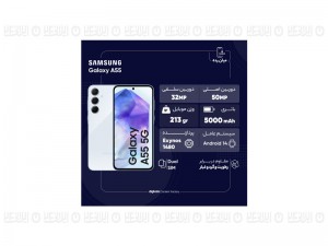 گوشی موبایل سامسونگ مدل Galaxy A55 دو سیم کارت ظرفیت 128 گیگابایت و رم 8 گیگابایت - ویتنام