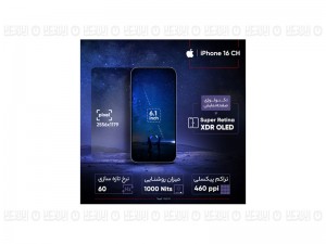 گوشی موبایل اپل مدل iPhone 16 CH دو سیم کارت ظرفیت 256 گیگابایت و رم 8 گیگابایت