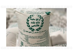 برنج هاشمی صدری ممتاز