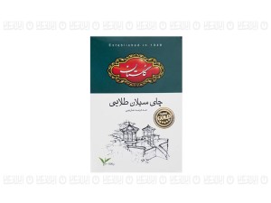 چای سیاه سیلان طلایی 500 گرم گلستان