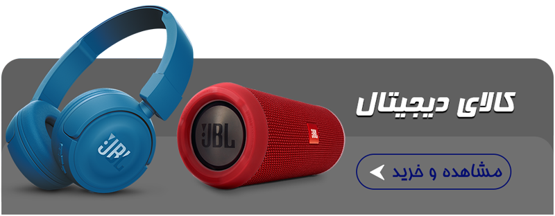 کالای دیجیتال