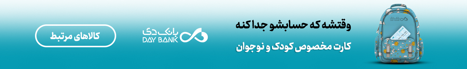 دی آموز