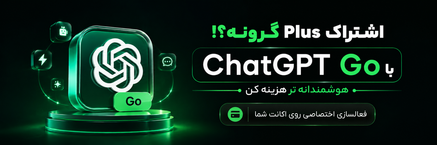 چت جی پی تی