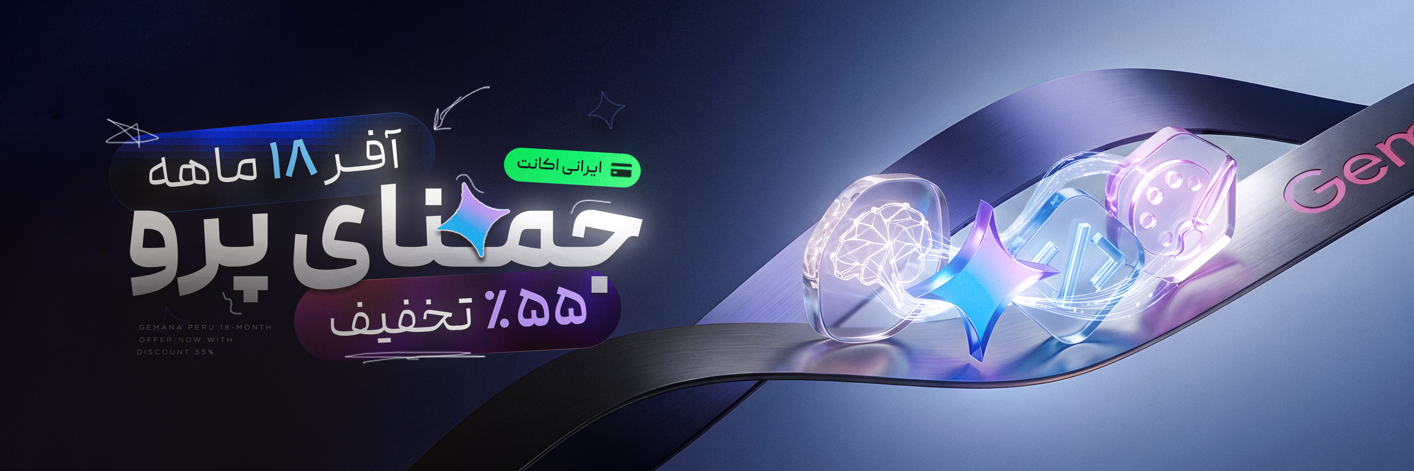 جمنای