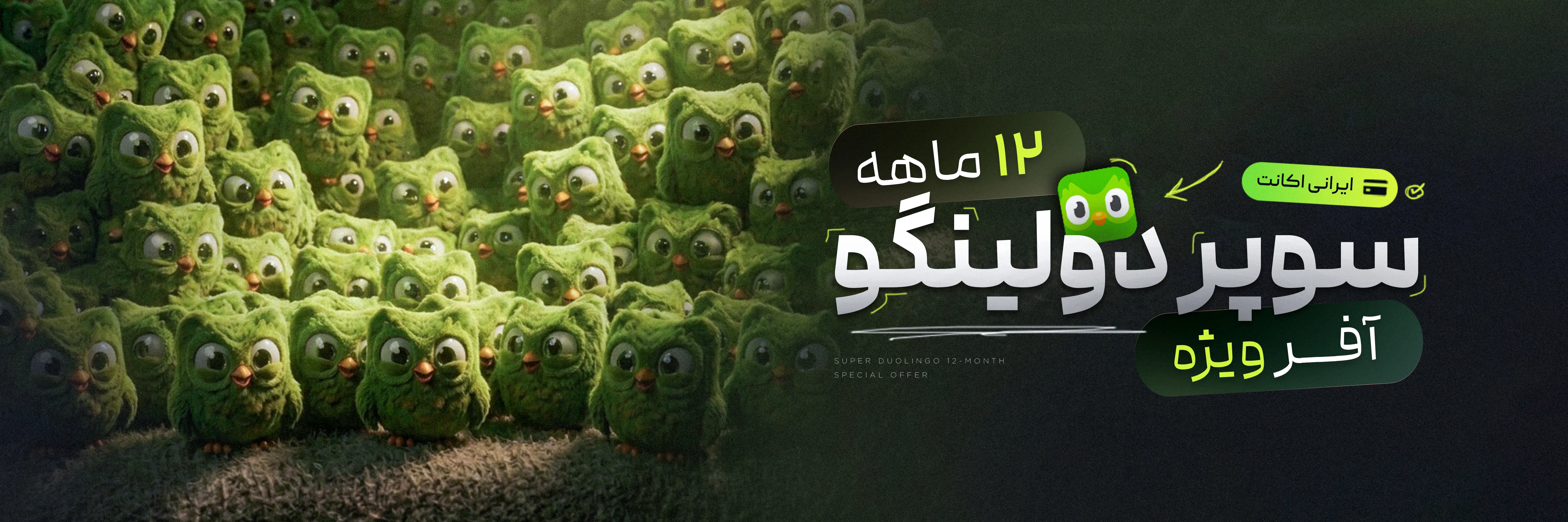 دولینگو