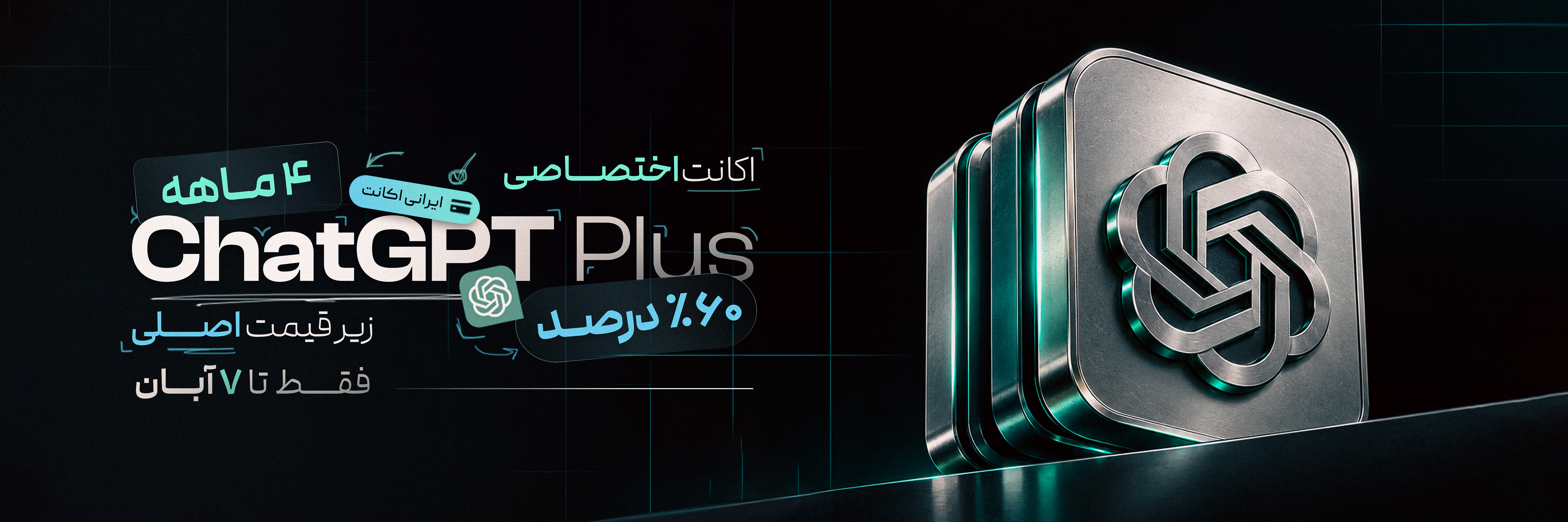 چت جی پی تی