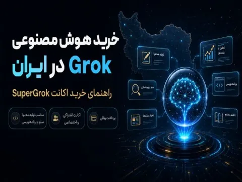 اکانت سوپر گراک