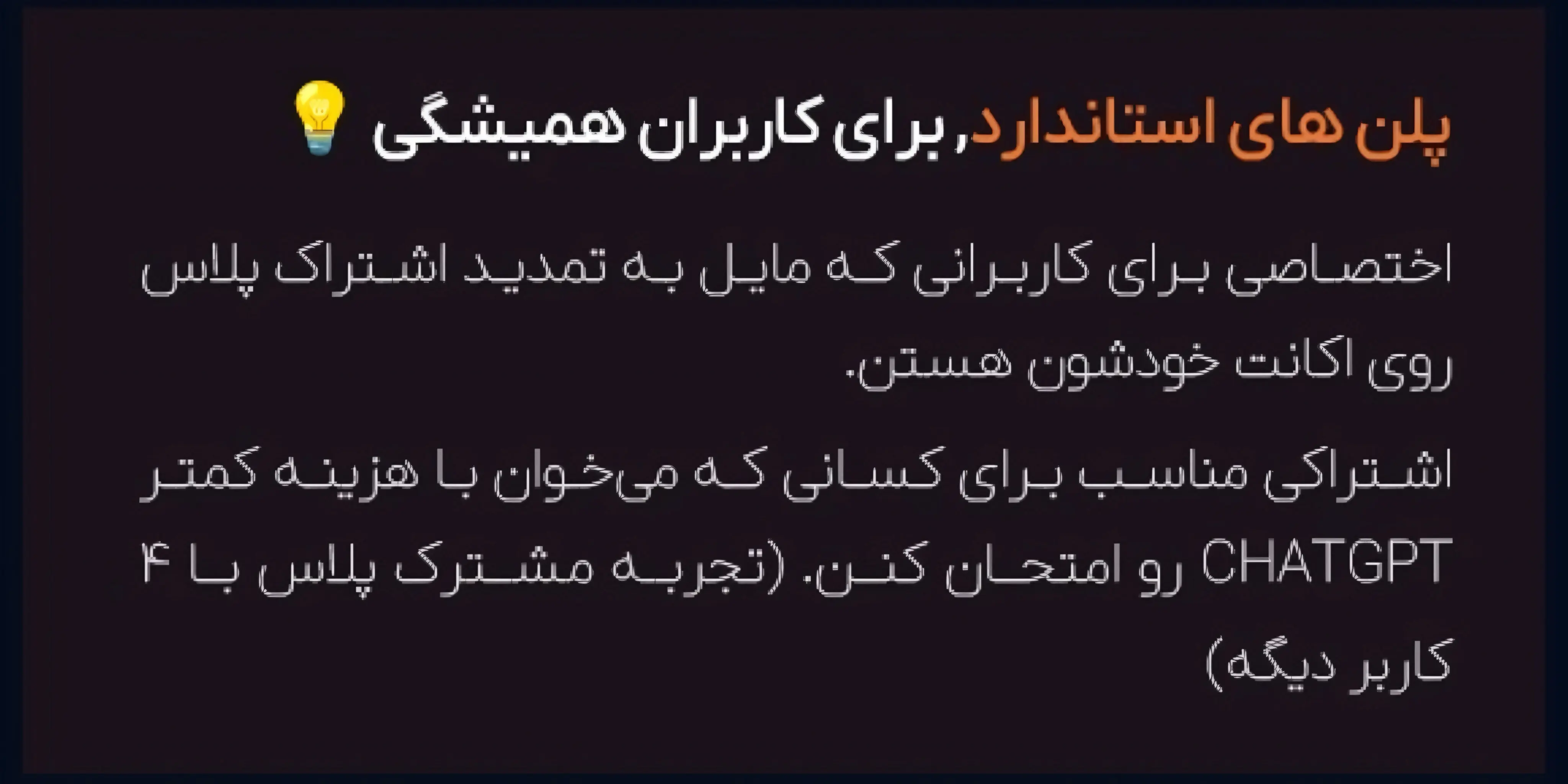 خرید اکانت chatgpt plus