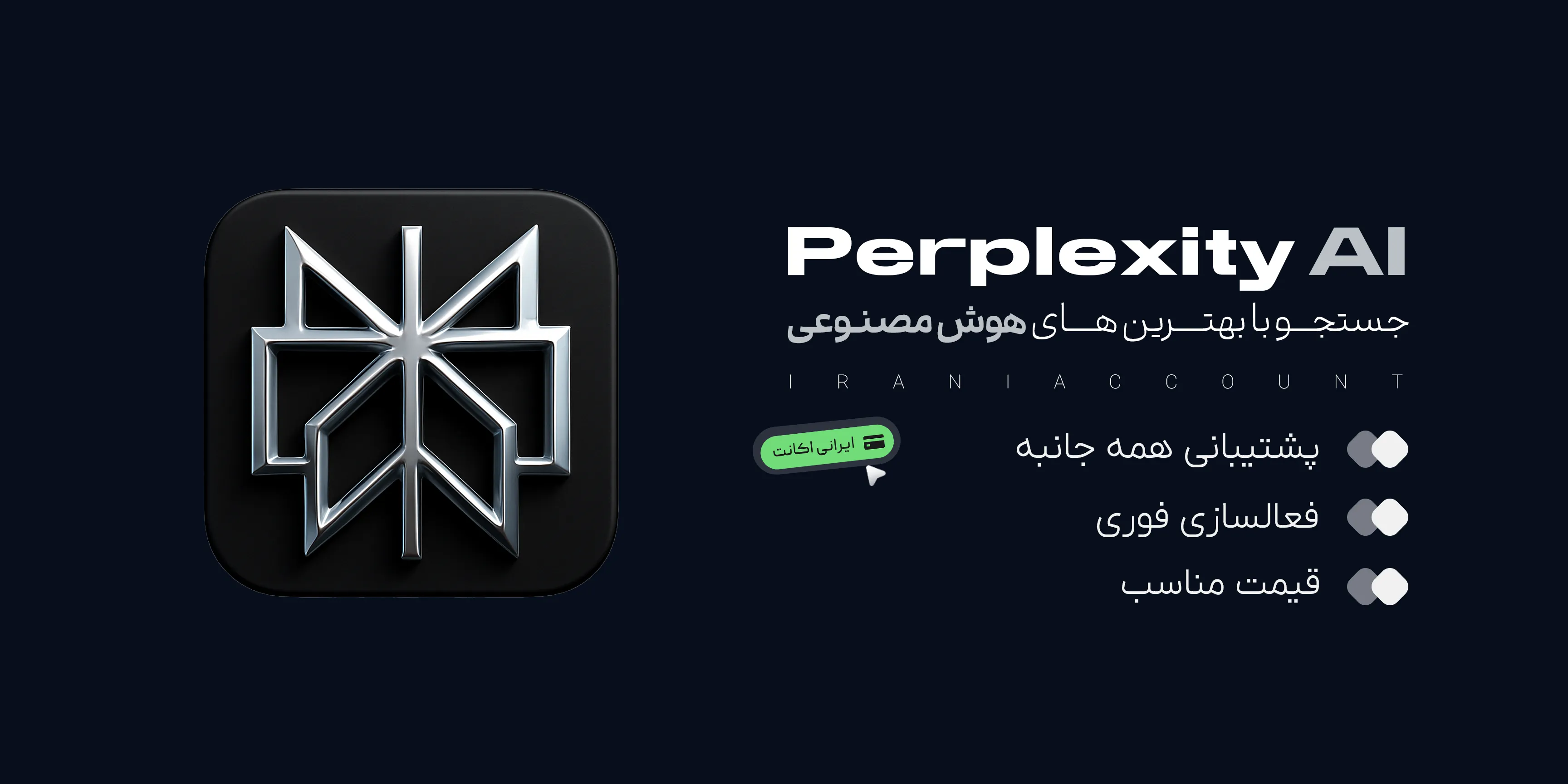 اکانت perplexity پرپلکسیتی