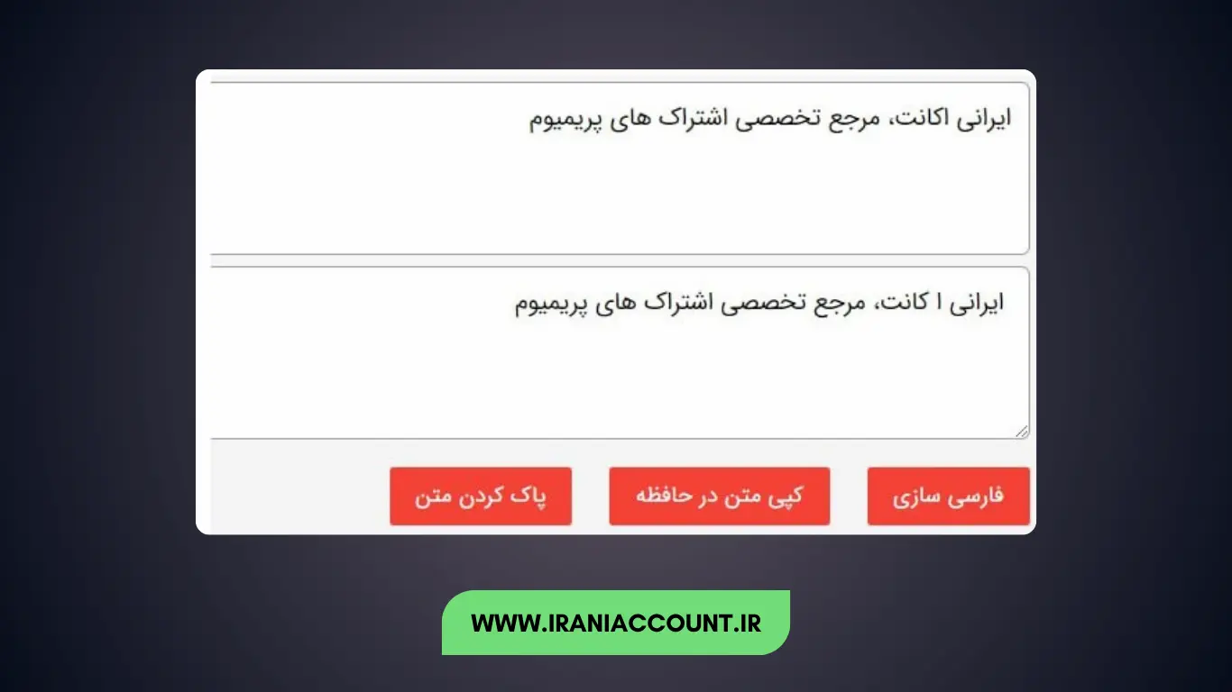 ابزارهای آنلاین فارسینویس