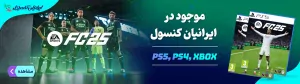 بازی فیفا EA Sports FC 25 برای PS5