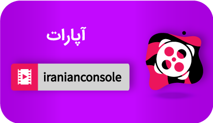 آپارات