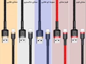 کابل شارژ و انتقال داده لایتنینگ بیسوس Baseus Cafule Lightning Cable 3m