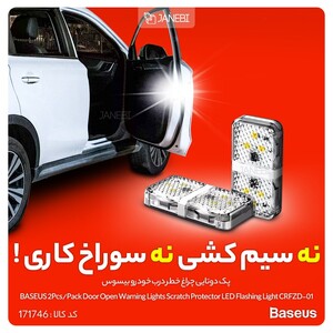 پک دوتایی چراغ خطر درب خودرو بیسوس Baseus Car Door Open Warning Light