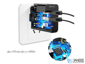 شارژر دیواری فست شارژ بیسوس Baseus Duke 3USB Smart Quick Charger