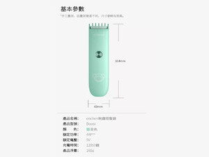 ماشین اصلاح موی سر شیائومی XIAOMI ENCHEN YOYO HAIR CLIPPER