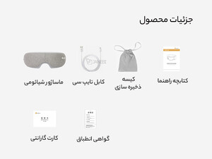 ماساژور چشم شیائومی Xiaomi Momoda SX322 Eye Massager