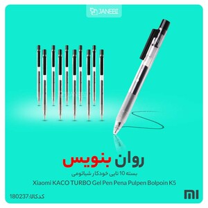 بسته 10 تایی خودکار شیائومی Xiaomi KACO TURBO Gel Pen Pena Pulpen Bolpoin K5