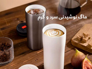 ماگ مسافرتی و قابل حمل شیائومی Xiaomi Youpin Funjia Portable leak-proof Coffee Cup