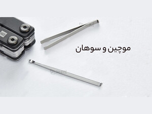 ابزار 11 کاره شیائومی Multitool Xiaomi HuoHou mini HU0140 11 in 1 Huohou