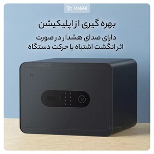 گاوصندوق هوشمند شیائومی Xiaomi Mijia Smart Safe Deposit Box BGX-5/X1-3001