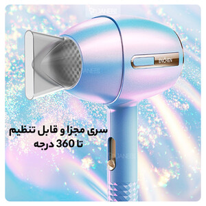 سشوار شیائومی Xiaomi Enchen Air Hair Dryer 1200W