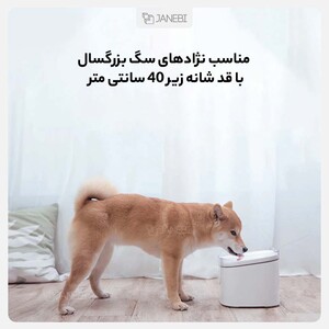 آبخوری اتوماتیک حیوانات خانگی شیائومی Xiaomi XWWF01MG Mijia Smart Pet Water Dispenser 2L