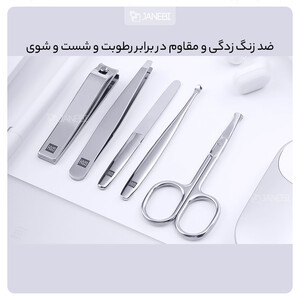 ست 5 عددی مانیکور و ناخن گیر شیائومی Xiaomi HuoHou HU0061 Manicure Set Nail Clipper