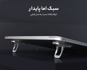 پایه نگه‌دارنده لپ‌تاپ نیلکین Nillkin Bolster Plus Portable Stand