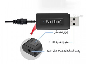 خرید دانگل بلوتوث ارلدام Earldom ET-M72 bluetooth music receiver