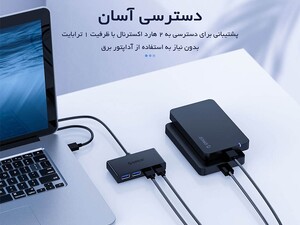 هاب ۴ پورت اوریکو ORICO G11-H4-U3 4Port USB 3.0 Hub