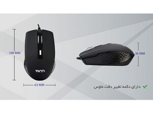 ماوس با سیم تسکو Tsco TM 302 Mouse