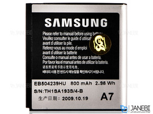 باتری اصلی Samsung Galaxy S5200 Battery