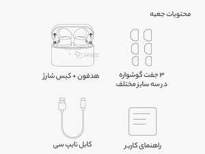 قیمت هندزفری بلوتوث کیو سی وای شیائومی Xiaomi QCY HT01C Hybrid ANC True Wireless Earbuds