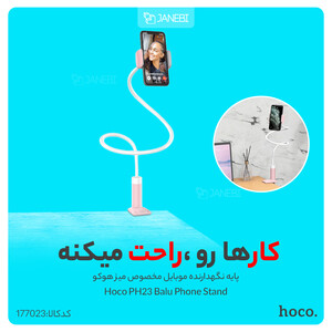 پایه نگهدارنده موبایل مخصوص میز هوکو Hoco PH23 Balu Phone Stand