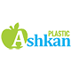 اشکان پلاستیک ASHKAN PLASTIC