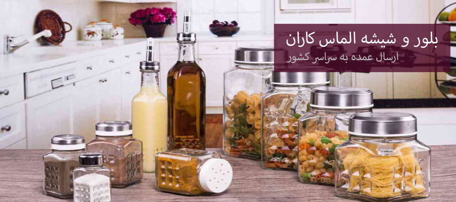 بلور و شیشه الماس کاران