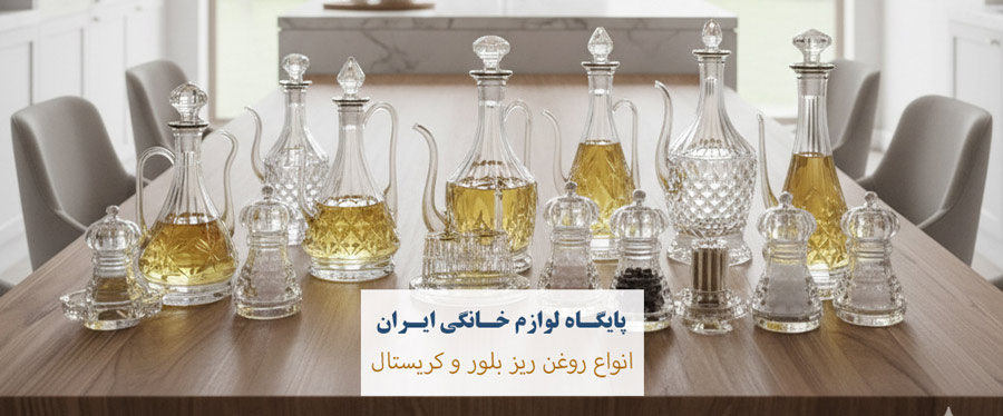 فروش عمده ظرف روغن شیشهای
