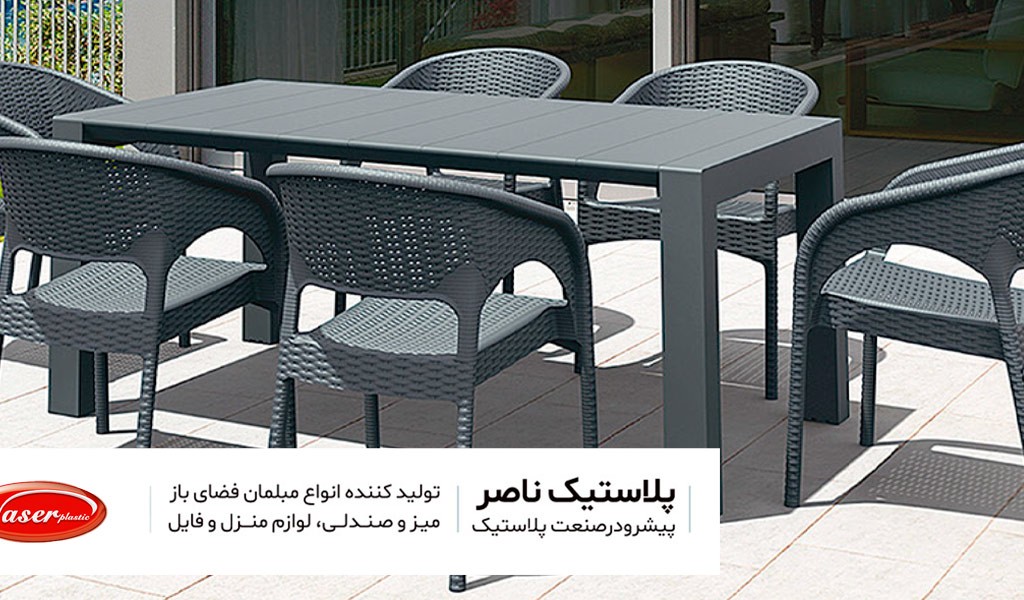 فروش عمده میز و صندلی ناصر پلاستیک