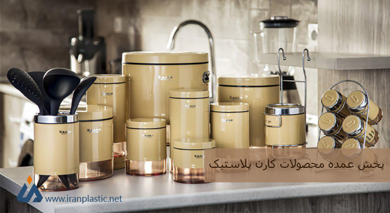 کارن پلاستیک