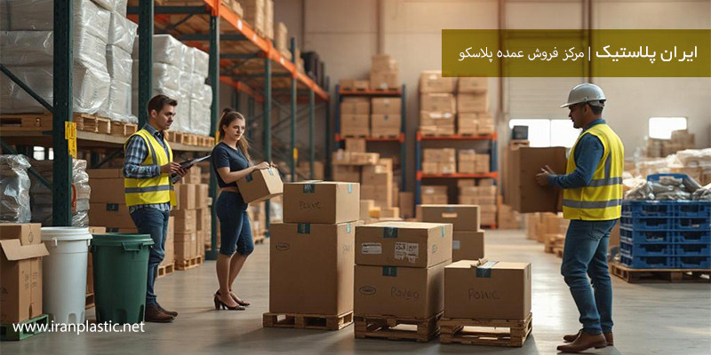 پخش عمده پلاسکو و لوازم آشپزخانه در ایران