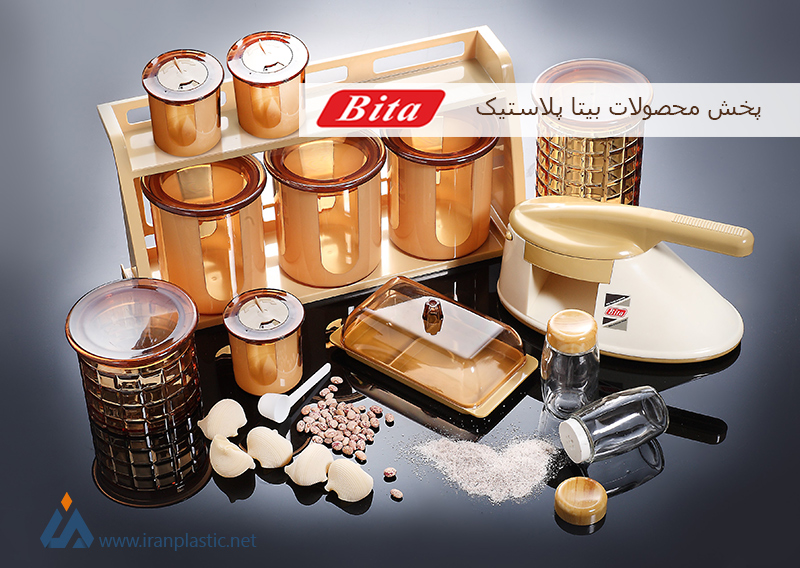 بیتا پلاستیک