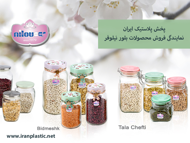 شیشه و بلور نیلوفر