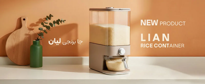 فروش عمده جابرنجی لیان هوم کت پلاستیک