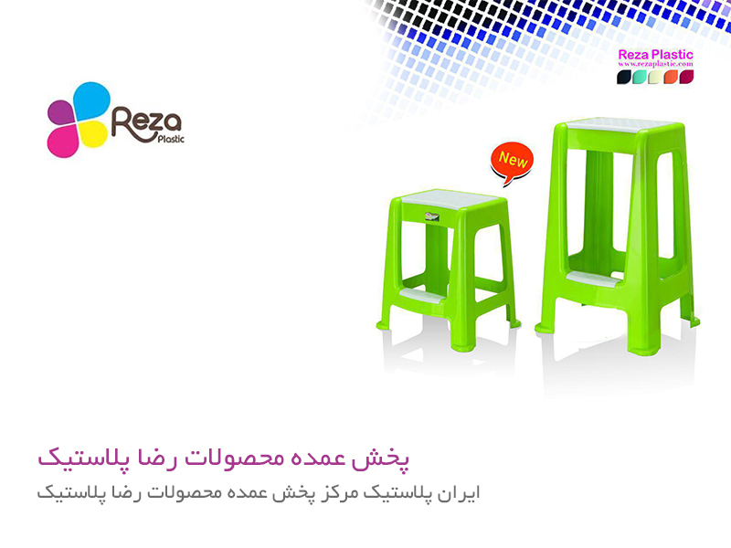 رضا پلاستیک تسا