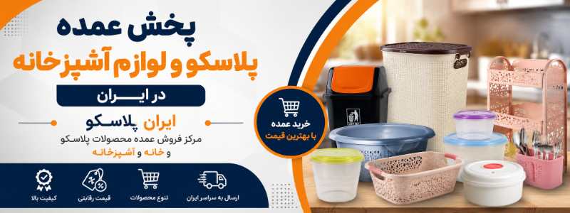 فروش عمده میز اتو | انواع میز اتو