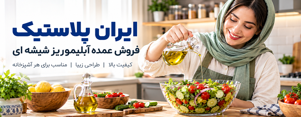 فروش عمده بطری آبلیمو خوری بلور