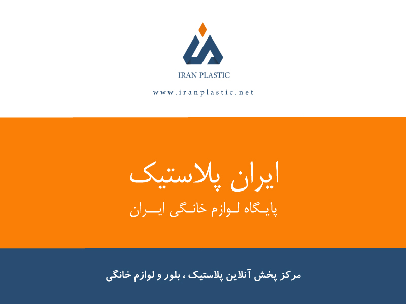قیمت میز و صندلی پلاستیکی