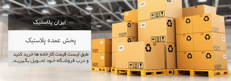 آذرساتراپ پلاستیک