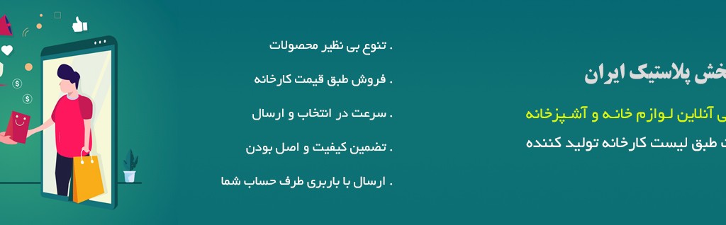خرید عمده پلاستیک از کارخانه